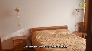 Санаторий Москва, Кисловодск