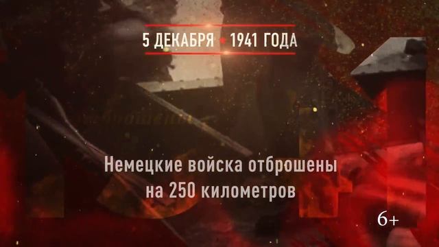 5 декабря 1941 года смотреть онлайн
