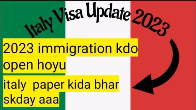 Italy immigration 2023 || Paper kida bhar skday aa || Italy Visa update || immigration open date смотреть онлайн