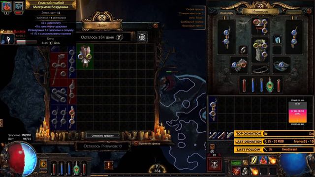 Хомяк учится играть в PoE (Path of Exile) смотреть онлайн