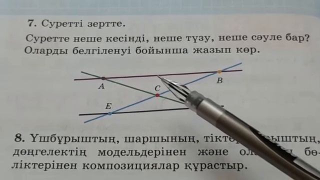2-сынып. 134-135-136 сабақтар. МАТЕМАТИКА. смотреть онлайн