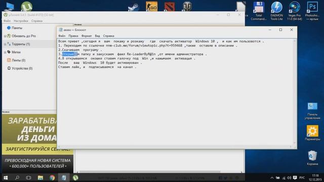 Активация Windows 10 смотреть онлайн