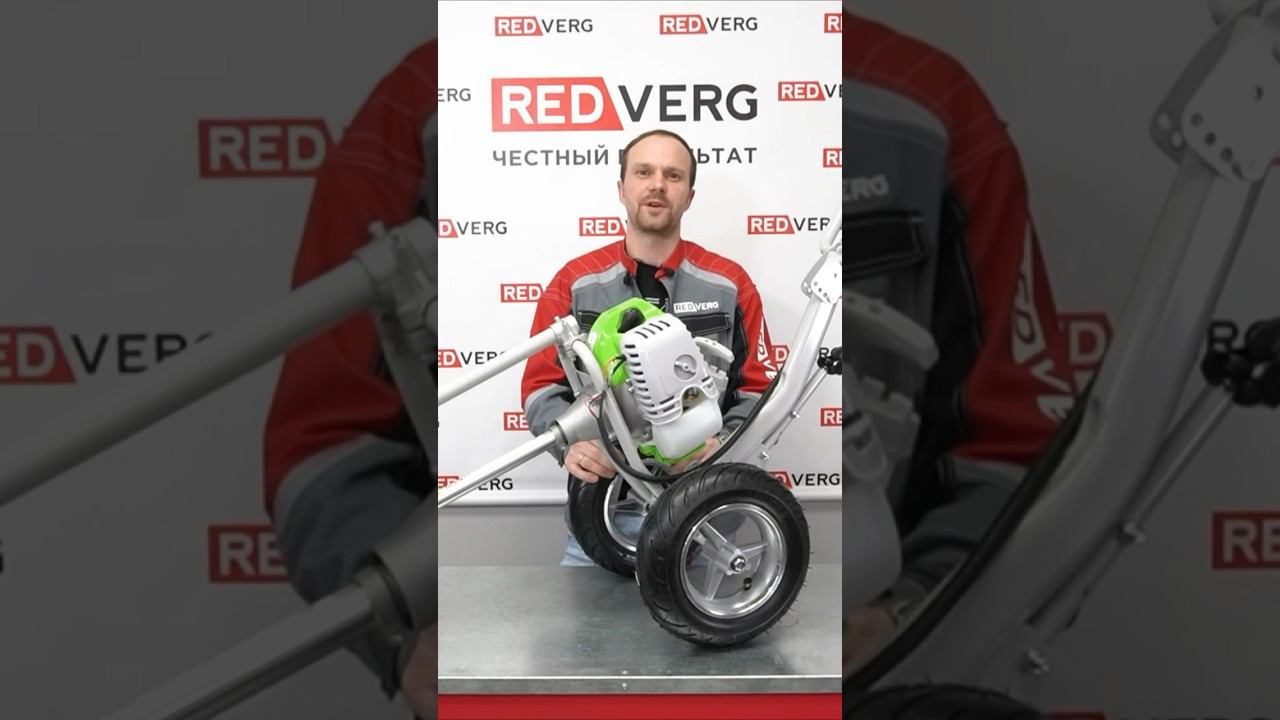 Удобный колёсный триммер REDVERG RD-GB252W #триммер #redverg смотреть онлайн