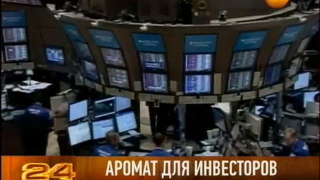 Аромат для инвесторов смотреть онлайн