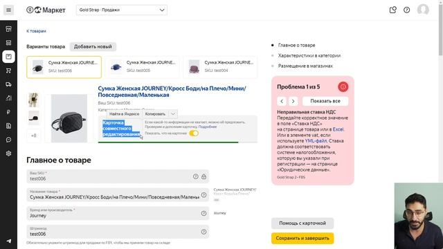 Как привязаться к существующей карточке товара на Яндекс Маркете смотреть онлайн
