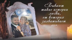 История любви Алексея и Ольги | Нежный свадебный фильм на заказ
