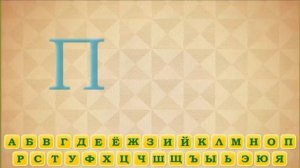 Учим алфавит с Титаном | Алфавит с Titan Channel в Geometry Dash