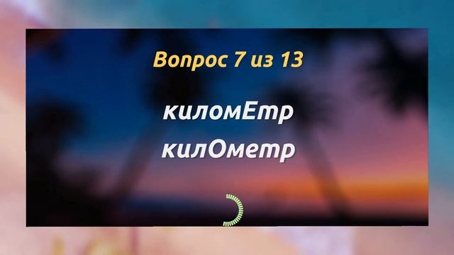 ТОЛЬКО 90% ЛЮДЕЙ СМОГУТ ПРАВИЛЬНО ОТВЕТИТЬ НА ВСЕ ВОПРОСЫ | Тесты по русскому языку #грамматика смотреть онлайн