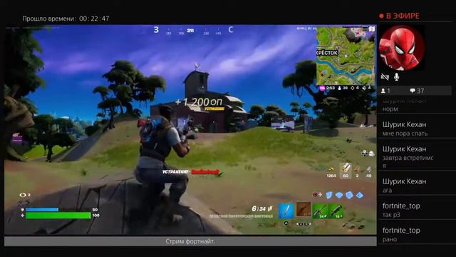 Стрим фортнайт. Играю с подпищиками . И точка смотреть онлайн