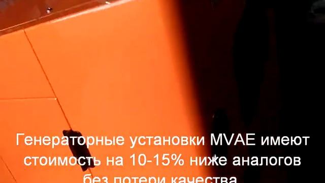 MVAE 25 кВт. Проверка дизельного генератора. смотреть онлайн