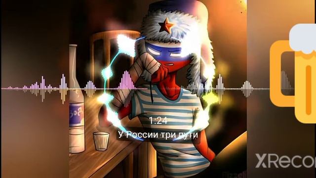 Песня,, У России три пути" смотреть онлайн