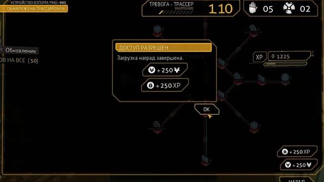 Все достижения в Deus Ex Human revolution смотреть онлайн