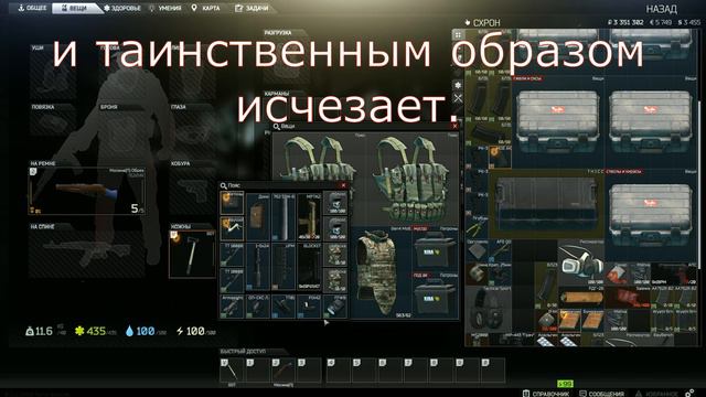 Escape from Tarkov. Пояс А+Б (баг). смотреть онлайн