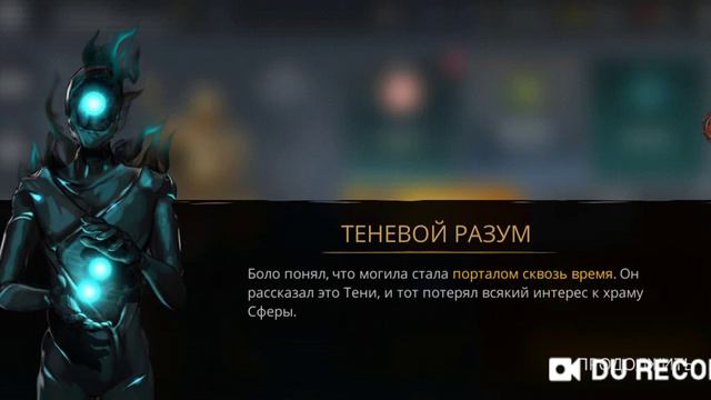 shadow fight 3 #20 "Я Великий Грифон" смотреть онлайн