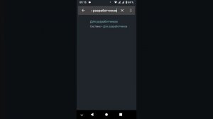 Как убрать чёрный экран с игр на андроид.
