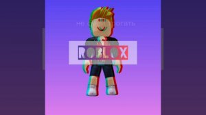 песня про Roblox