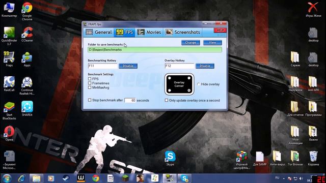 Где скачать и как настроить FRAPS ? Скачать в HD смотреть онлайн