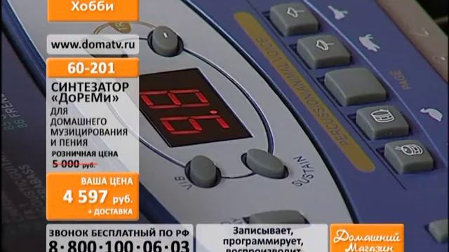 Синтезатор "ДоРеМи". Детское пианино или синтезатор для детей и начинающих с микрофоном. domatv.ru смотреть онлайн