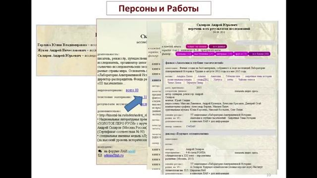 Н.Носова "О новых проектах по систематизации материалов ЛАИ" new смотреть онлайн