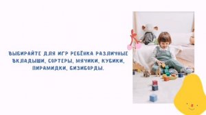 Консультация для родителей «Возрастные особенности детей раннего возраста»