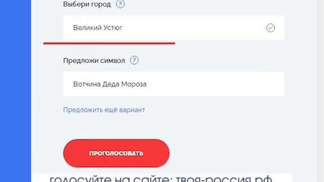 Вологодская область голосует за Вотчину Деда Мороза смотреть онлайн