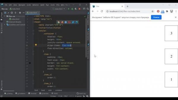 Flexbox CSS практический курс за 6 минут. Все свойства