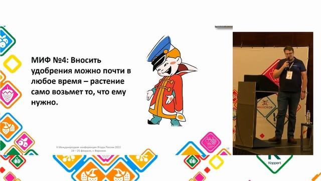 10 Популярные вопросы по минеральному питанию ягодных культур Максим Столяров смотреть онлайн