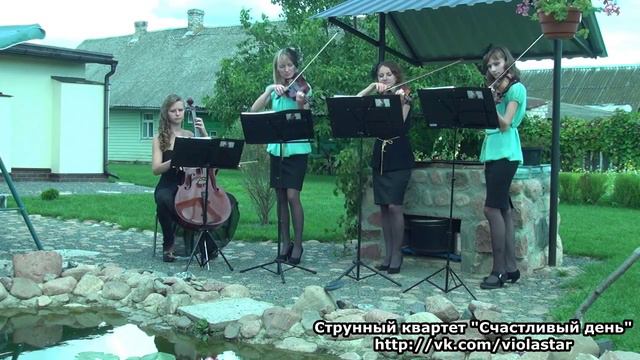 Coldplay - Paradize. Струнный квартет 