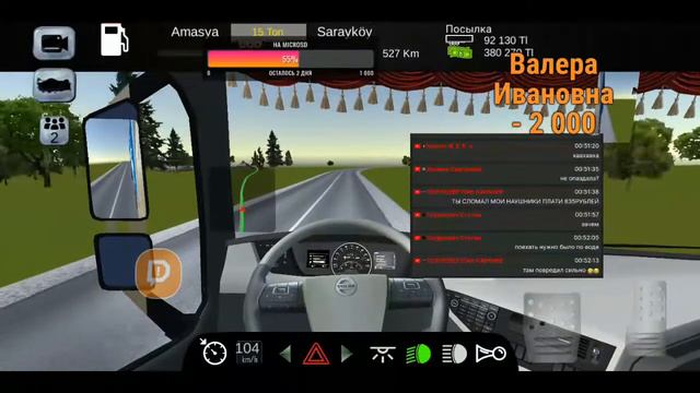 стрим,общение,возим грузы cargo simulator 2021 смотреть онлайн
