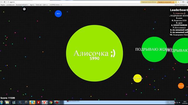 Как всегда быть в топе Agar.io смотреть онлайн