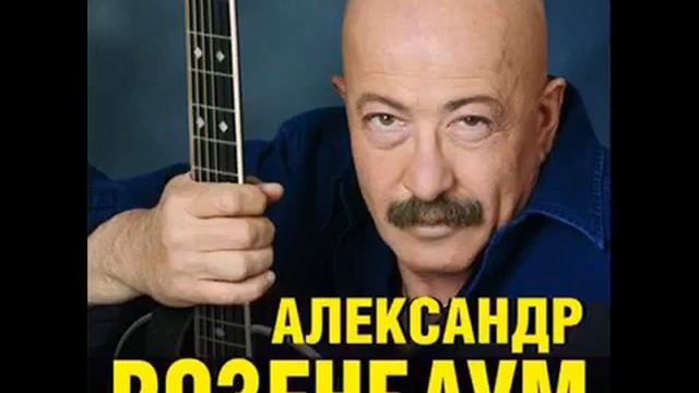 Подари, Господь, мелодию (Александр Розенбаум) смотреть онлайн