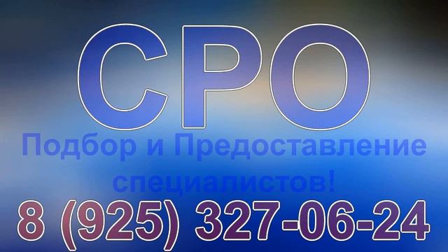 виды работ сро на строительство смотреть онлайн