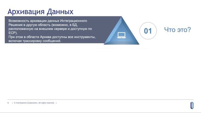 Вебинар "Управление данными интеграционных решений" смотреть онлайн