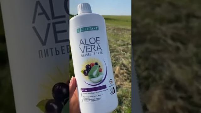 Отзыв Питьевой гель Алоэ Вера Асаи от LR смотреть онлайн