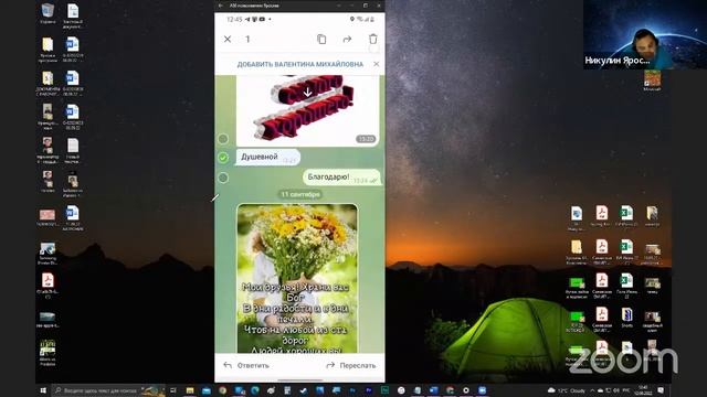 12.09.22 Продвинутый телеграмм. Часть 2 смотреть онлайн