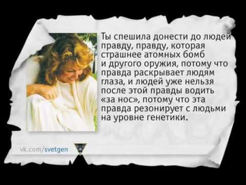 Николай Левашов о Светлане #8 смотреть онлайн