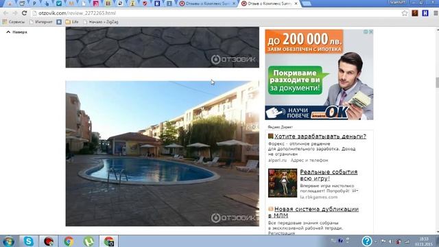 Complex Sunny Day Bulgaria 2 - Комплекс Солнечный День Болгария 2- Почивка в България 2 смотреть онлайн