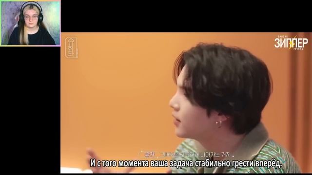 Реакция на SUCHWITA EP.8 SUGA With YEONJUN연준 & TAEHYUN태현