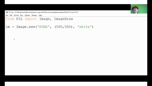 Введение в компьютерное зрение на python Библиотека PIL. 1 часть смотреть онлайн