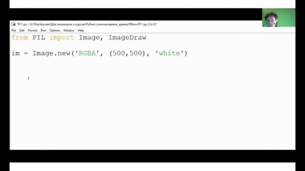 Введение в компьютерное зрение на python Библиотека PIL. 1 часть