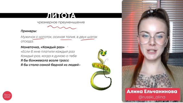 Средства выразительности в ПЕСНЯХ