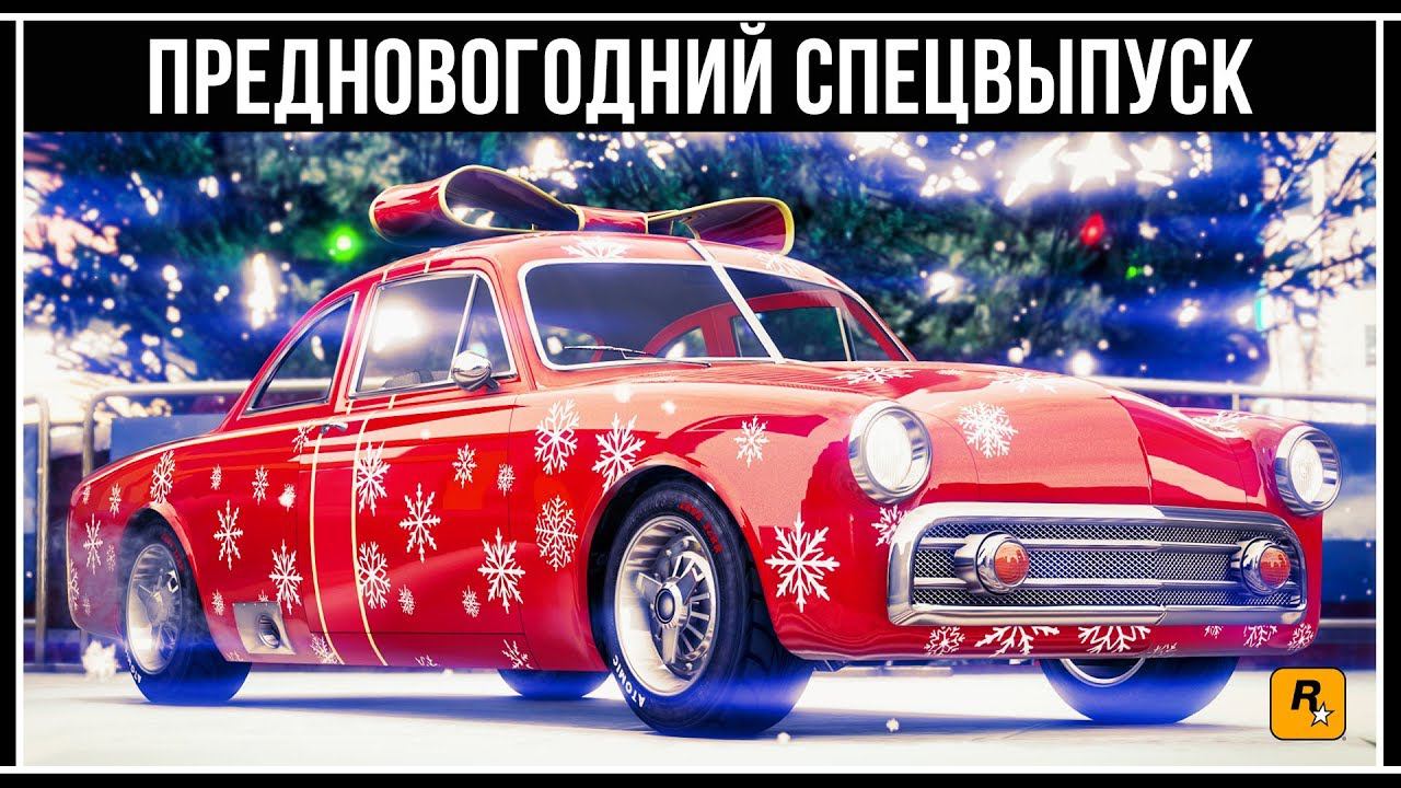 GTA Online: Vapid Clique С ТОГО СВЕТА