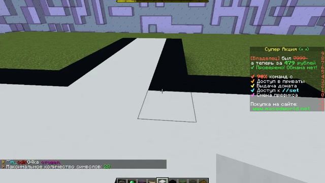 СОЗДАЛ КЛАН НА СЕРВЕРЕ MasedWorld|ПОСТРОИЛ КЛАН ДОМ НА ПОЛОВИНУ смотреть онлайн