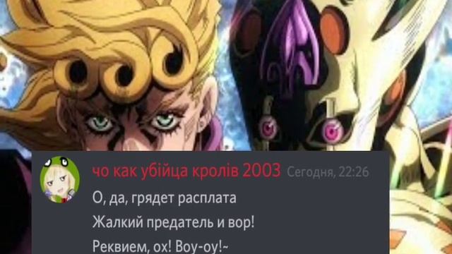10 ОПЕНИНГ ДЖО ДЖО В ДИСКОРДЕ, МОИ ДРУЗЬЯ ПОЮТ ОПЕНИНГ ДЖО ДЖО! смотреть онлайн