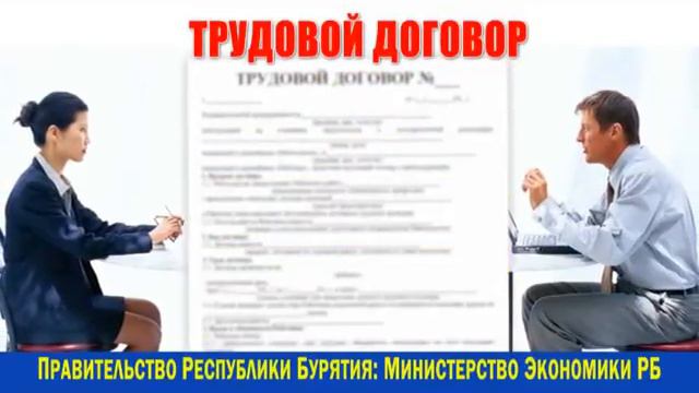 Требуйте заключения официального трудового договора смотреть онлайн