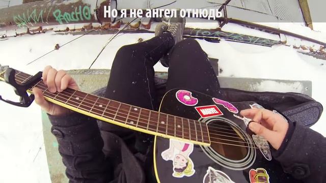 Imagine Dragons Demons Перевод на русском Acoustic Cover Музыкант вещает смотреть онлайн