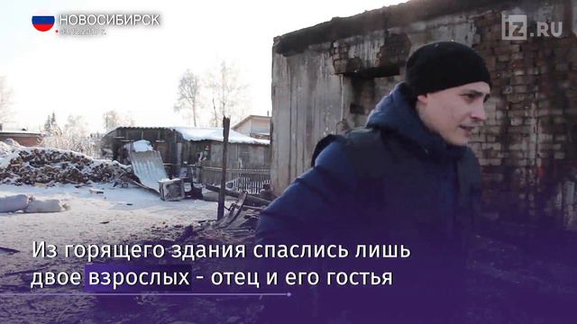 Дело возбудили по факту гибели пятерых детей в пожаре смотреть онлайн