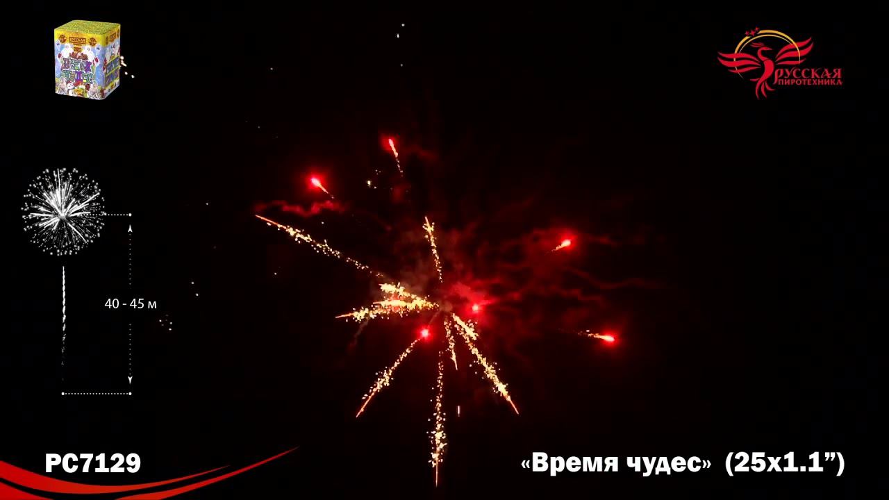 PC7129 смотреть онлайн