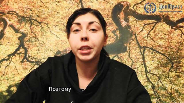 Отзыв клиента о федеральной компании "ДонЮрист" смотреть онлайн