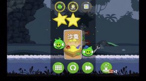 Bad Piggies 2-34 Rise And Swine 34 3 Star Walkthrough 搗蛋豬 2-34 3 星攻略